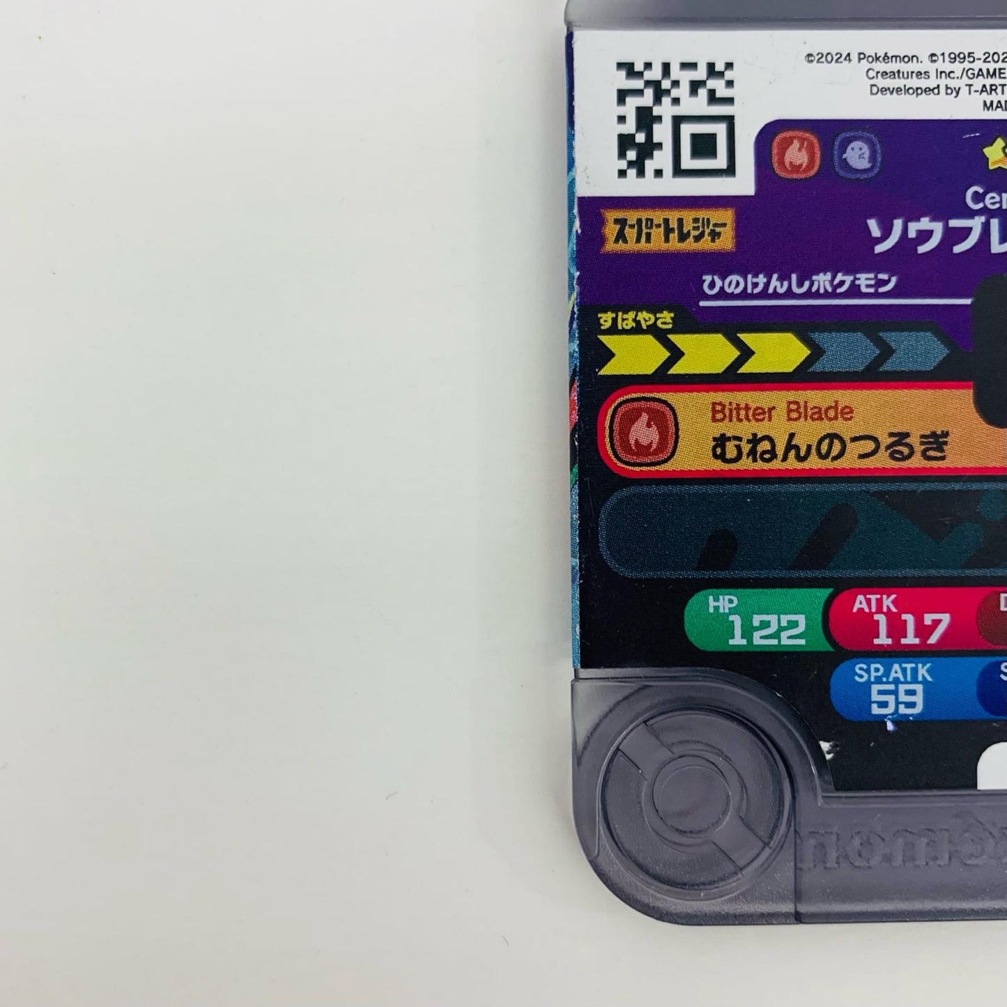 【中古】 ソウブレイズ1-2-W003フレンダ ☆5
