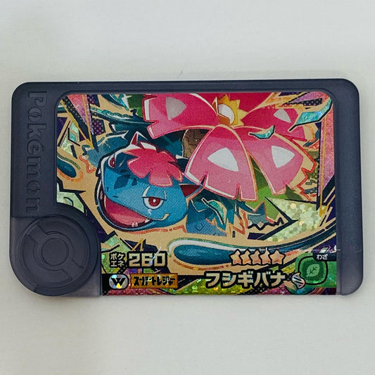 【中古】 フシギバナ1-5-W01フレンダ ☆5