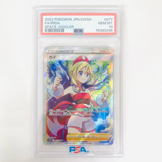 【中古】 PSA10 カイ SR S10P-077