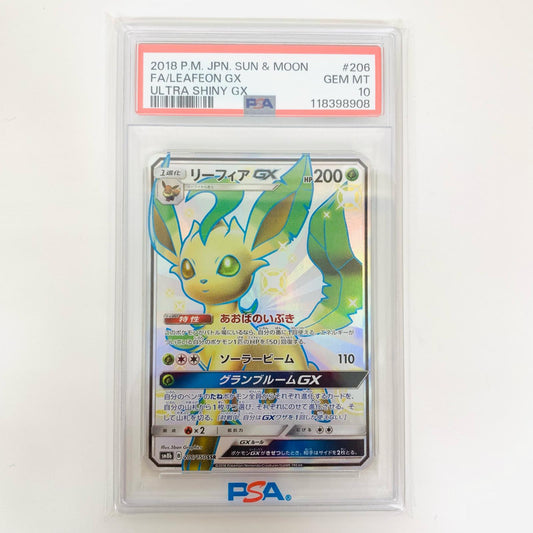 【中古】 PSA10 リーフィアGX SSR SM8b-206