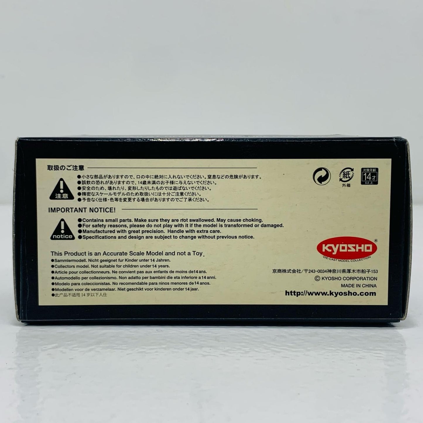 Triple-A Gallardo RG3 2007 SECTOR #66 (Orange