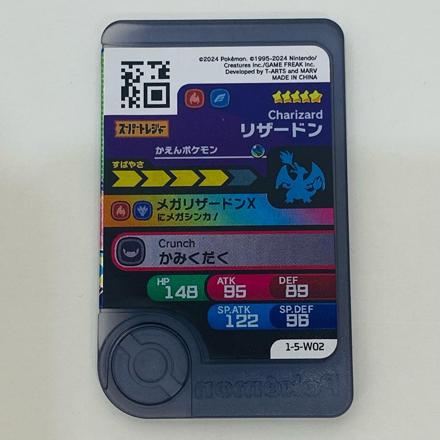 【中古】 リ ザードン1-5-W02フレンダ ☆5