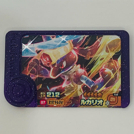 【中古】 ルカリオ1-1-007フレンダ ☆5