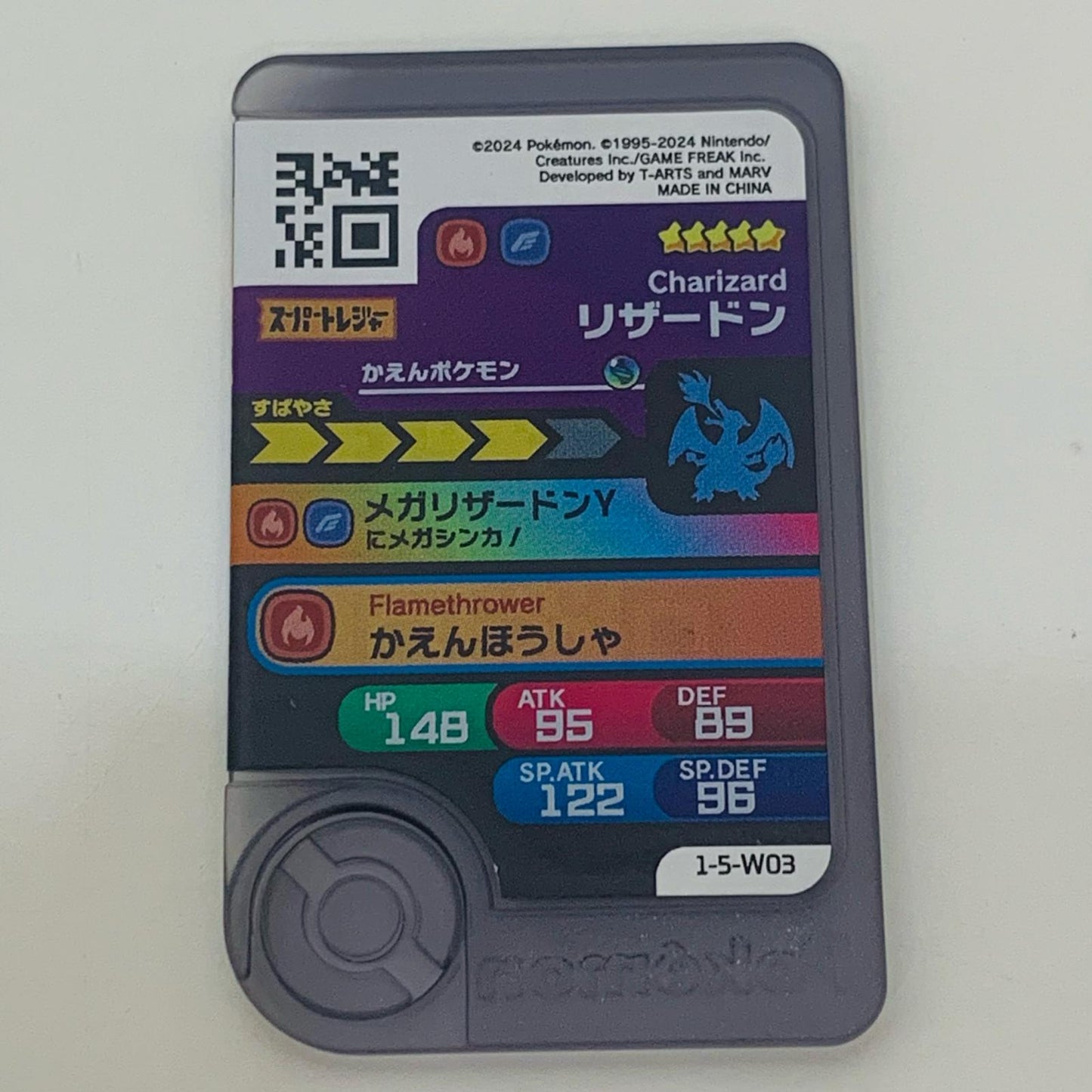 【Used】 Charizard 1-5-W03 Frenda ☆5