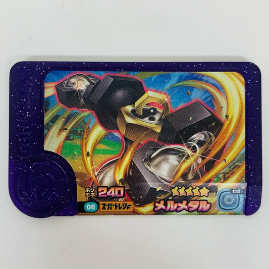 【中古】 メルメタル1-2-006フレンダ ☆5