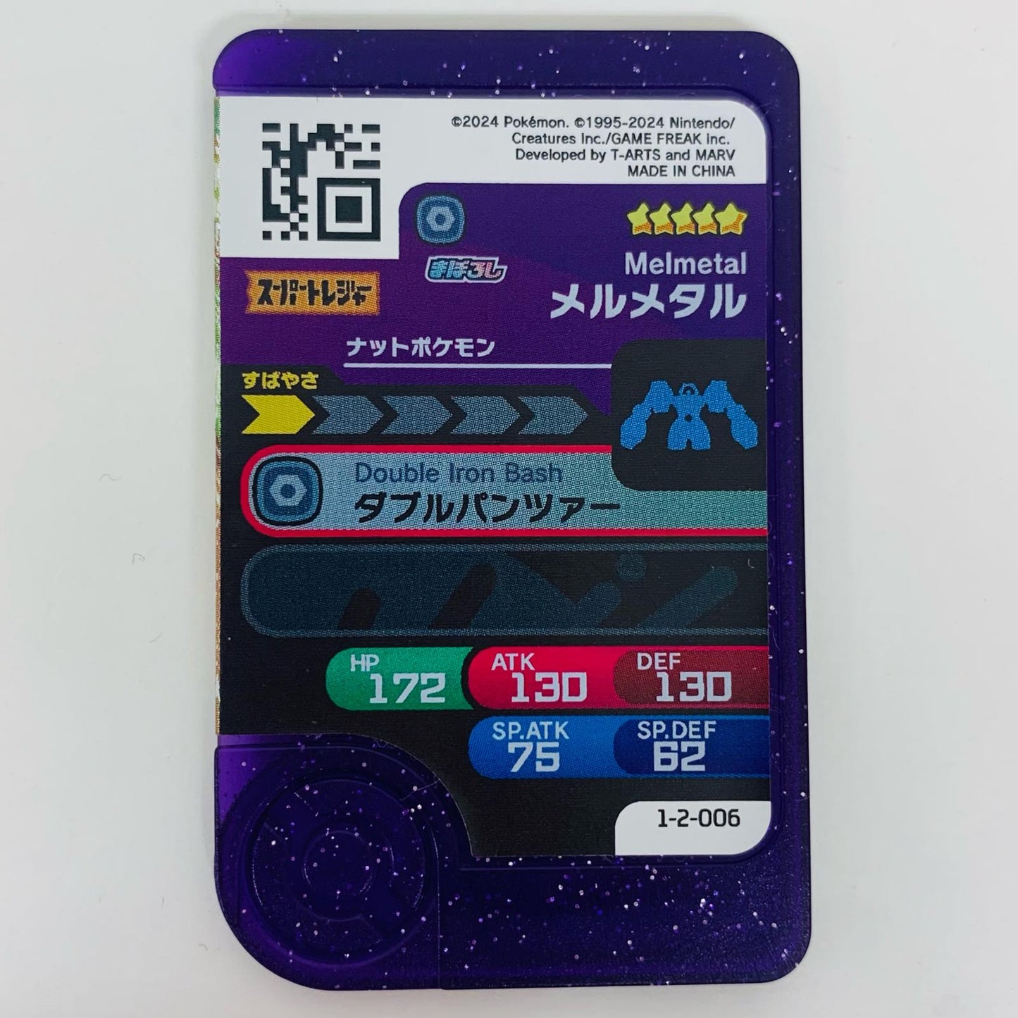 【中古】 メルメタル1-2-006フレンダ ☆5