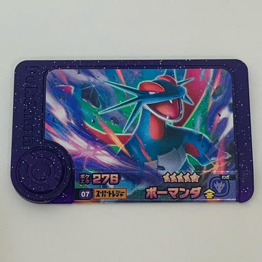 【中古】 ボーマンダ1-5-007 フレンダ ☆5