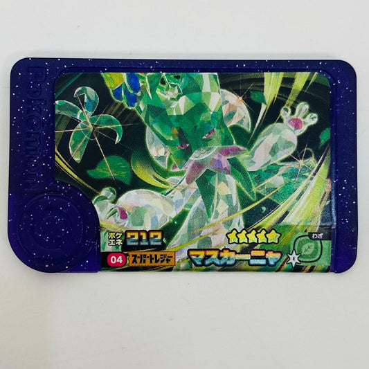 【中古】 マスカーニャ1-1-004フレンダ ☆5
