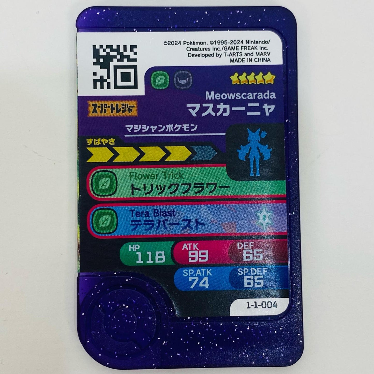 【中古】 マスカーニャ1-1-004フレンダ ☆5