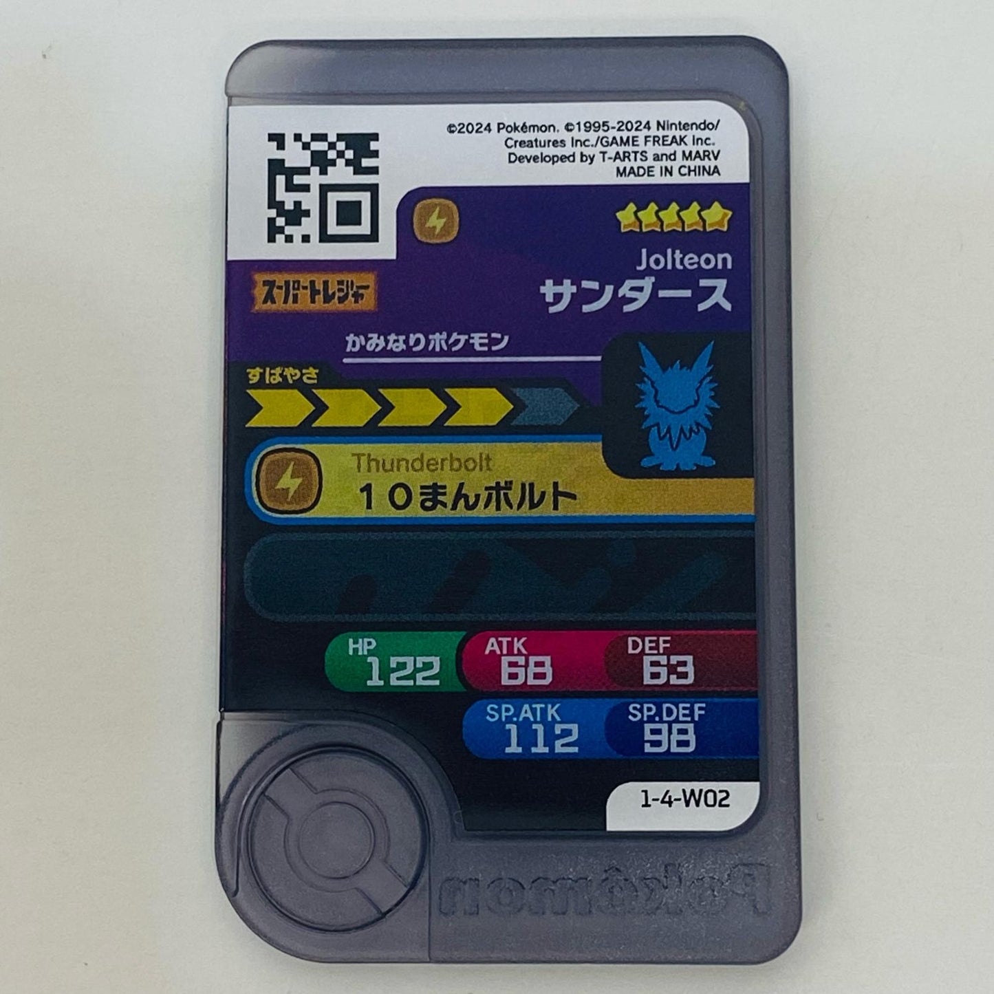 【中古】 サンダース 1-4-W02フレンダ ☆5