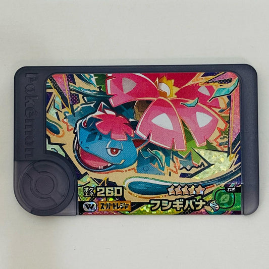 【中古】 フシギバナ1-5-W01フレンダ ☆5