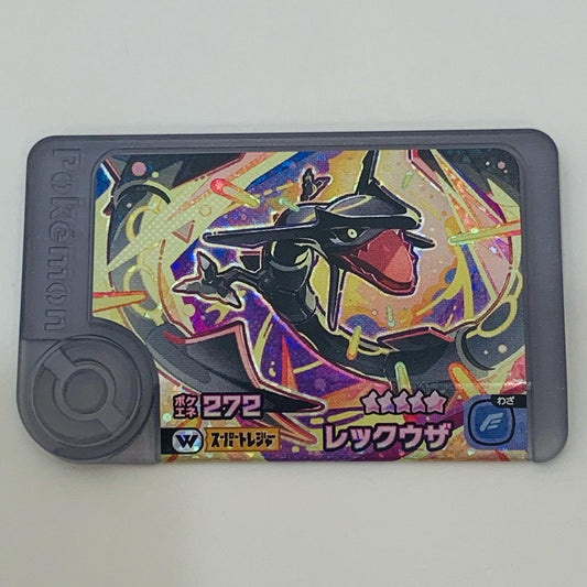 【中古】 レックウザ 1-3-W001フレンダ ☆5