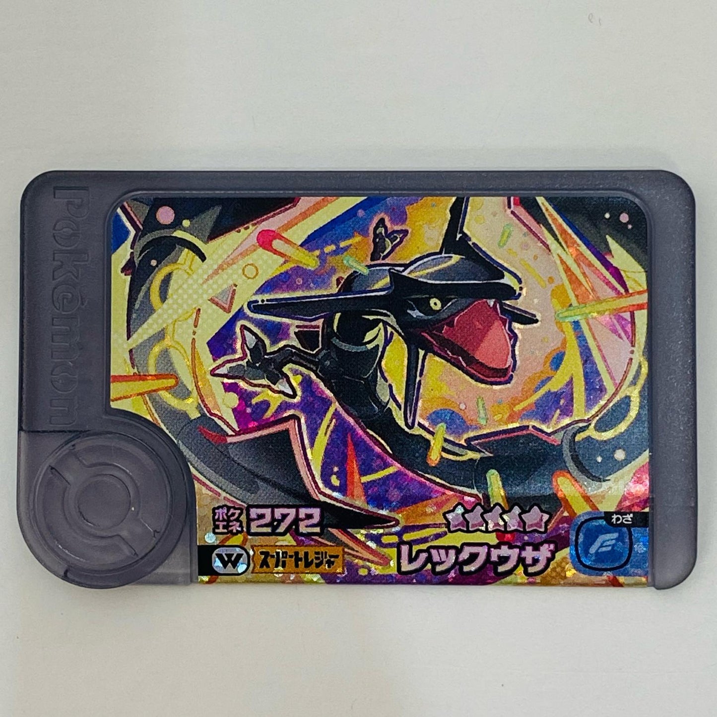 【中古】 レックウザ 1-3-W001フレンダ ☆5