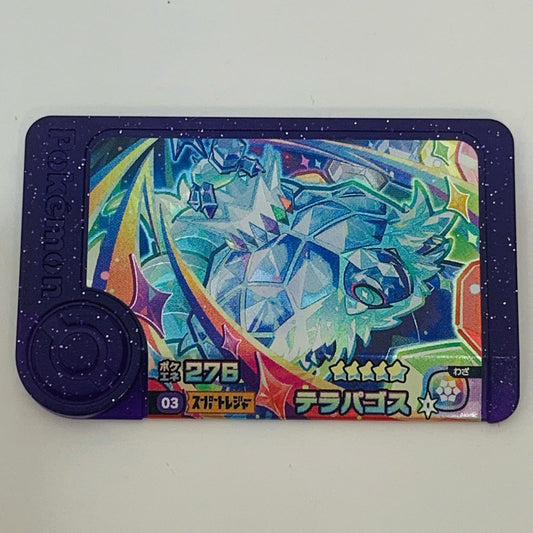 【中古】 テラパゴス1-5-003フレンダ ☆5
