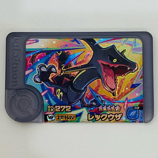 【中古】 レックウザ1-3-W002フレンダ ☆5