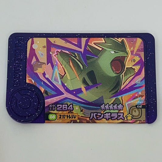 【中古】 バンギラス1-4-008フレンダ ☆5