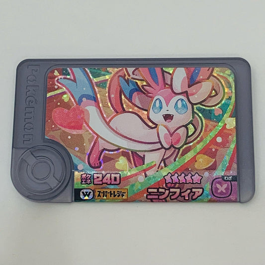 【中古】 ニンフィア1-4-W04フレンダ ☆5