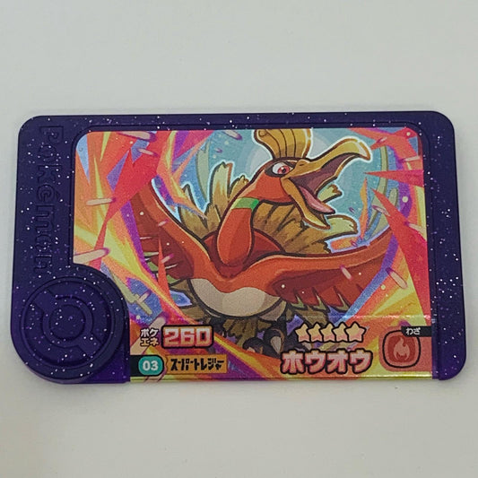 【中古】 ホウオウ 1-2-003フレンダ ☆5