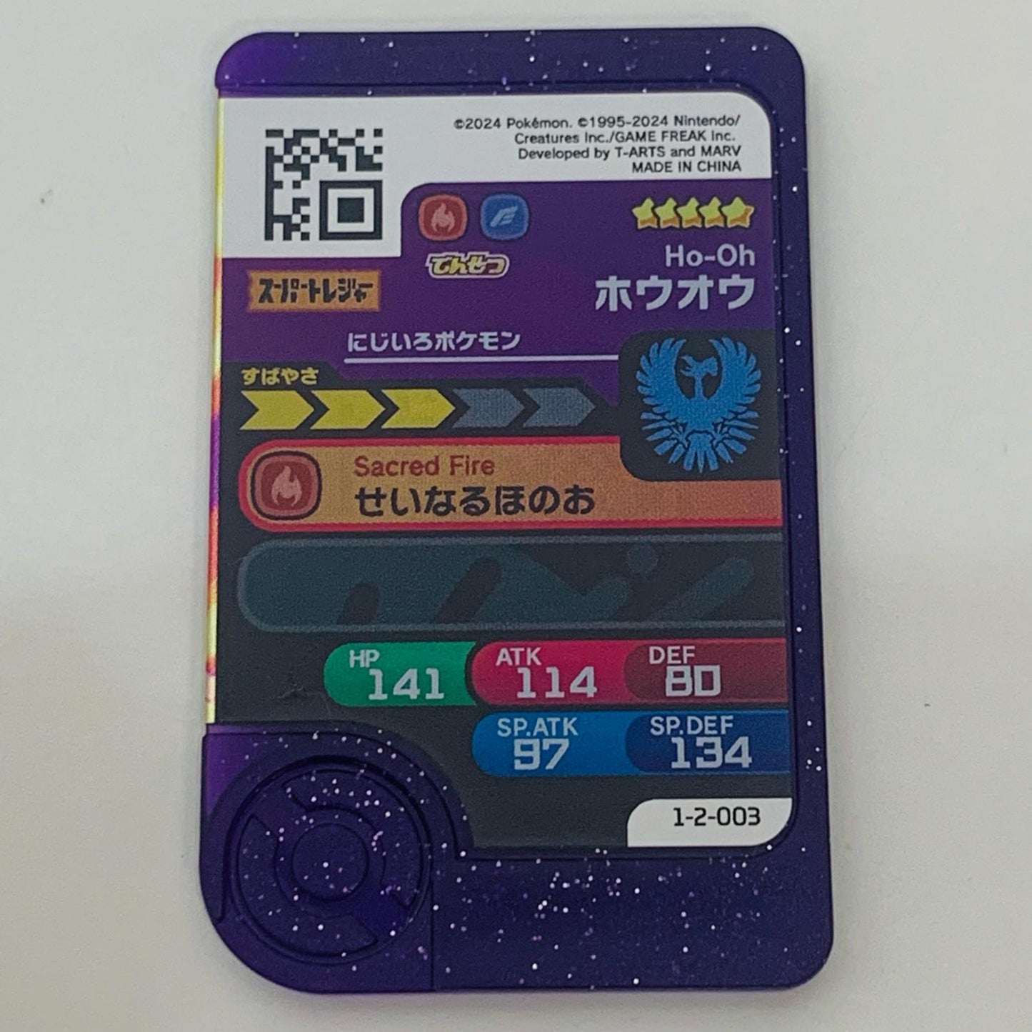【中古】 ホウオウ 1-2-003フレンダ ☆5