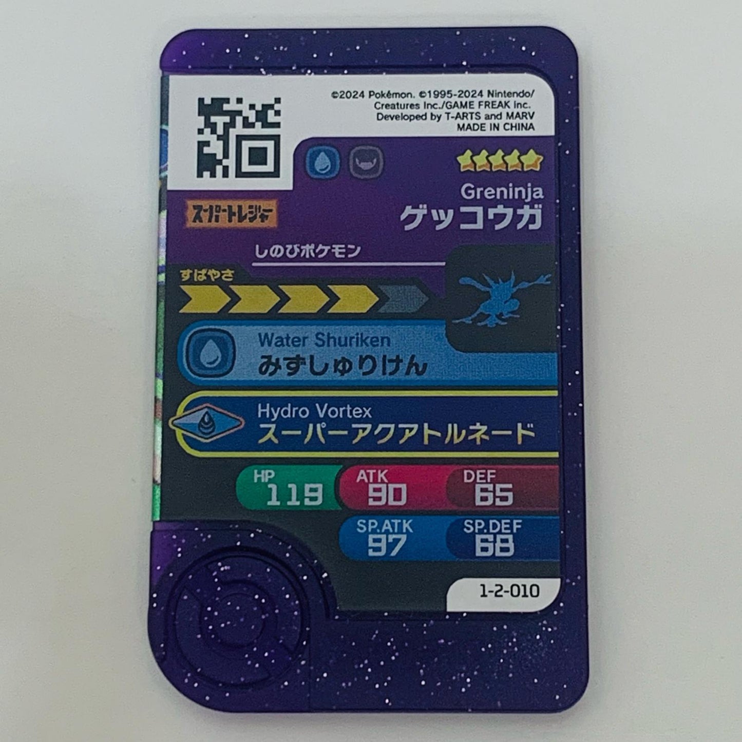 【中古】 ゲッコウガ1-2-010フレンダ ☆5