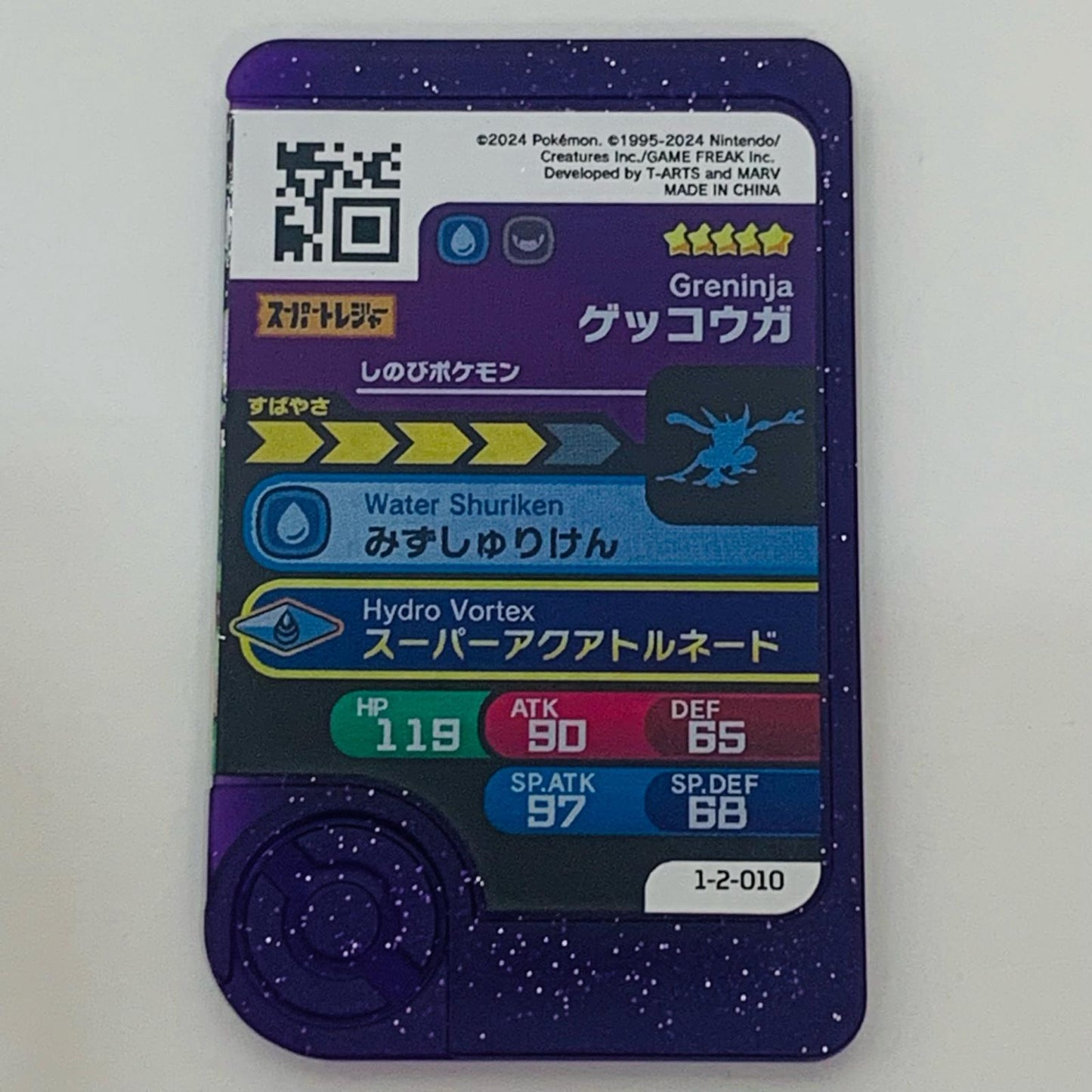 【中古】 ゲッコウガ1-2-010フレンダ ☆5