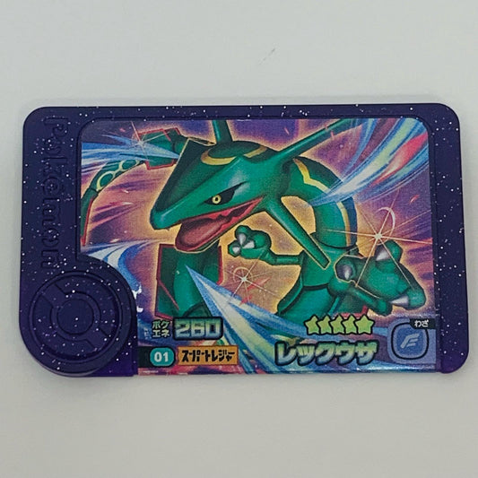 【中古】 レックウザ1-2-001フレンダ ☆5