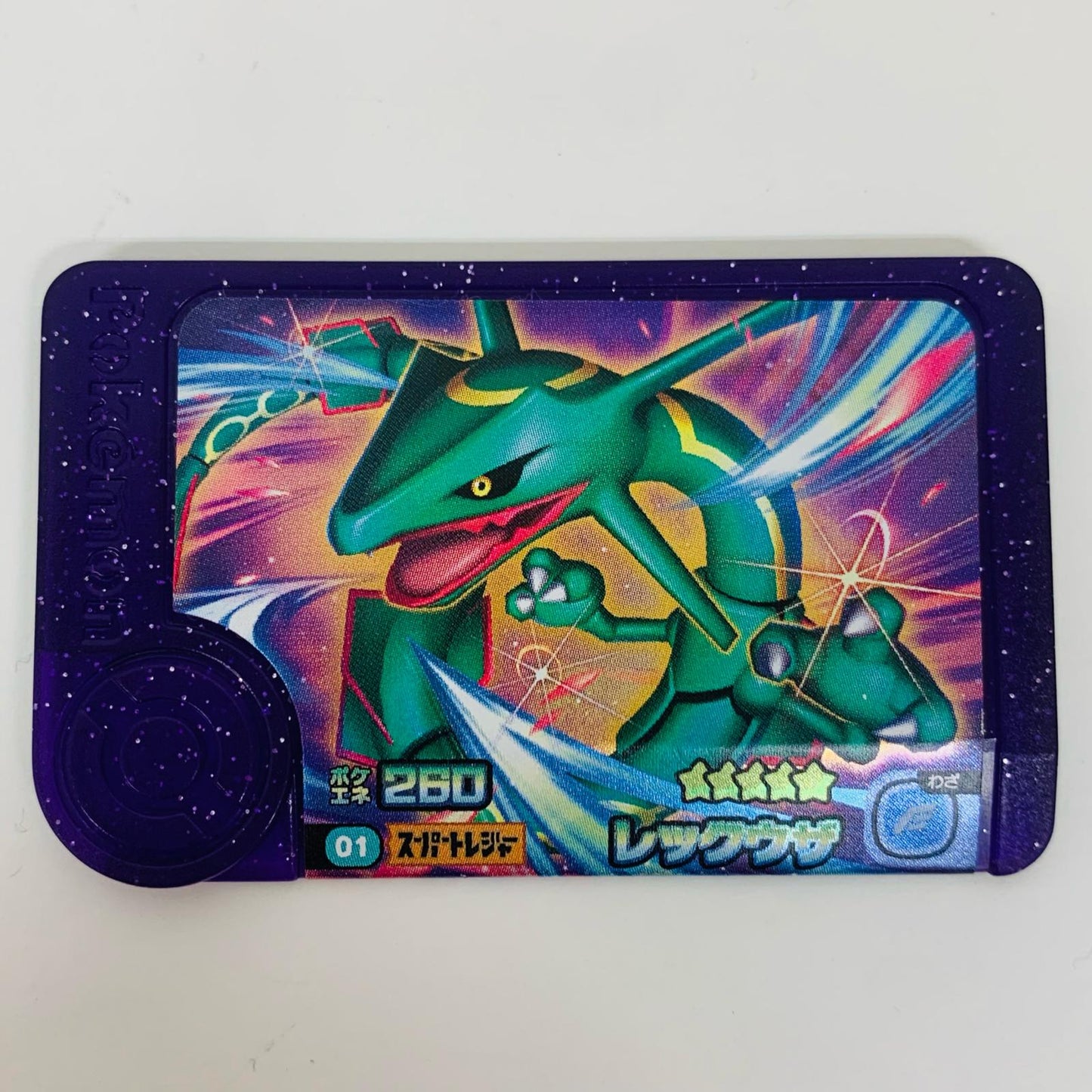 【中古】 レックウザ1-2-001フレンダ ☆5