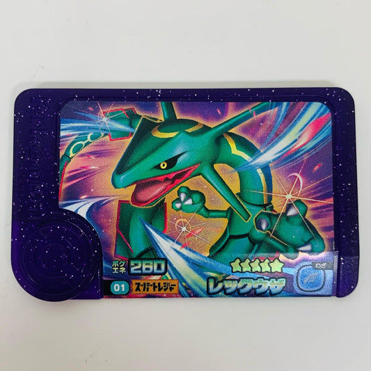 【中古】 レックウザ1-2-001フレンダ ☆5
