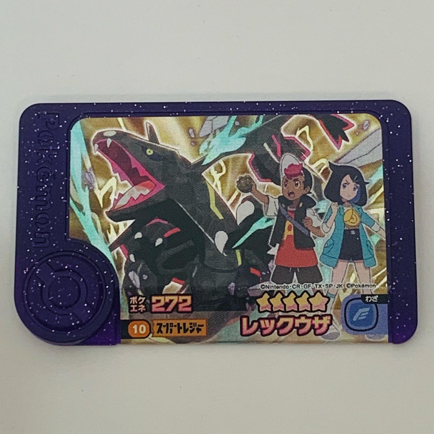 【中古】 レックウザ1-3-010フレンダ ☆5