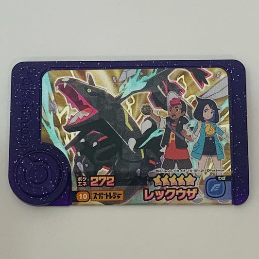 【中古】 レックウザ1-3-010フレンダ ☆5