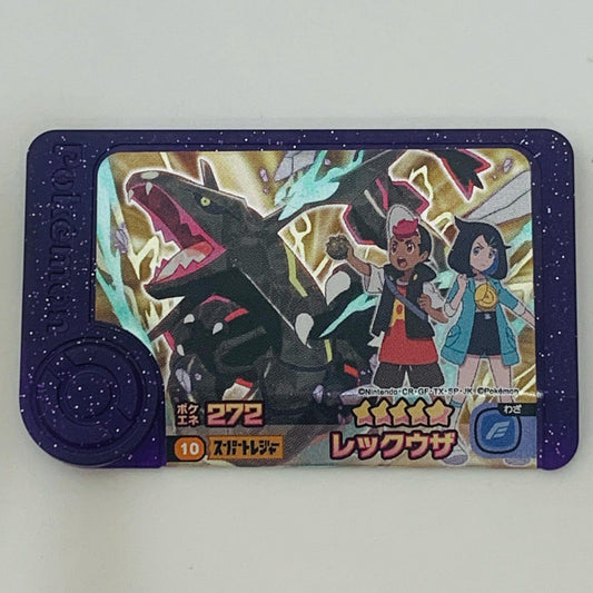 【中古】 レックウザ1-3-010フレンダ ☆5