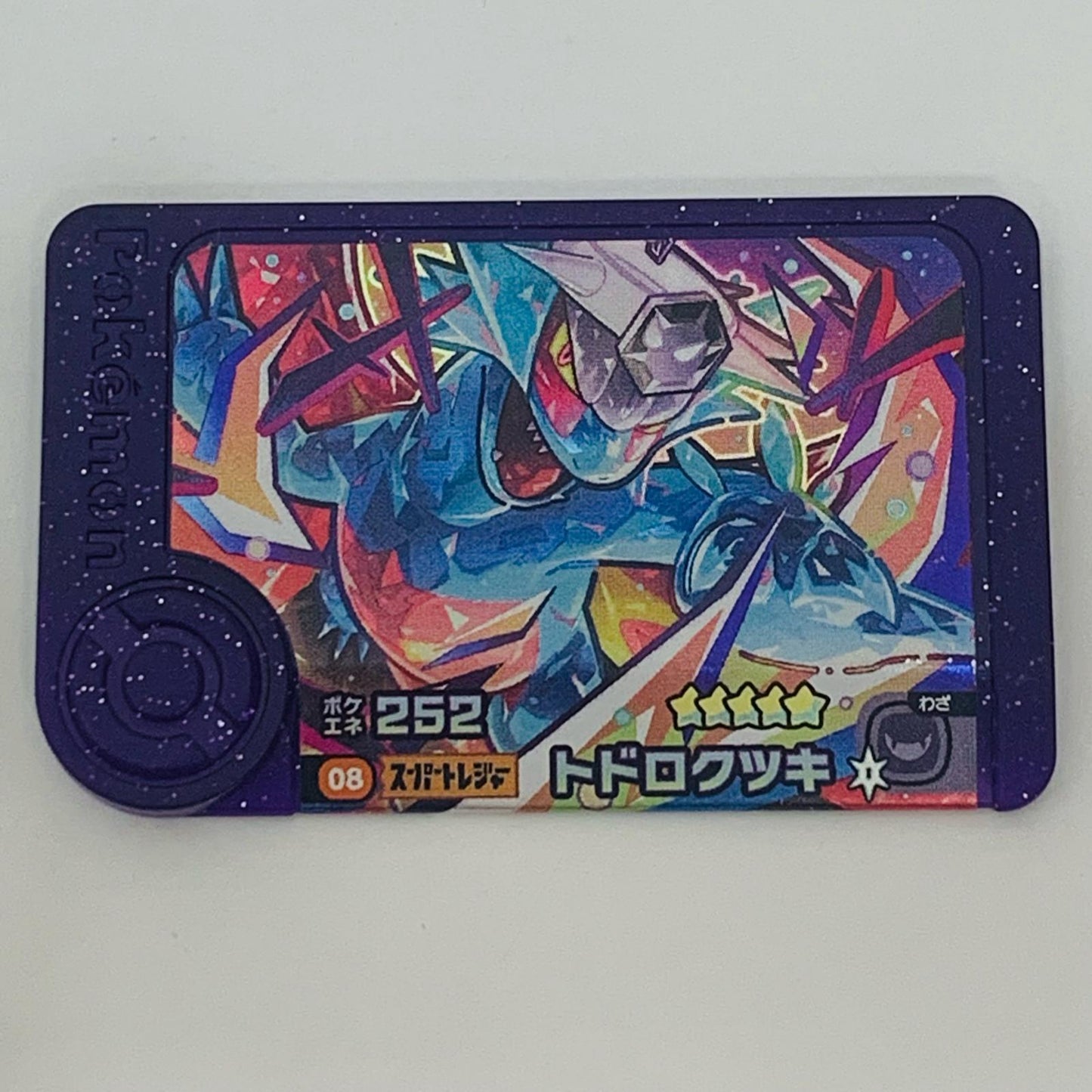 【中古】 トドロクツキ1-3-008フレンダ ☆5