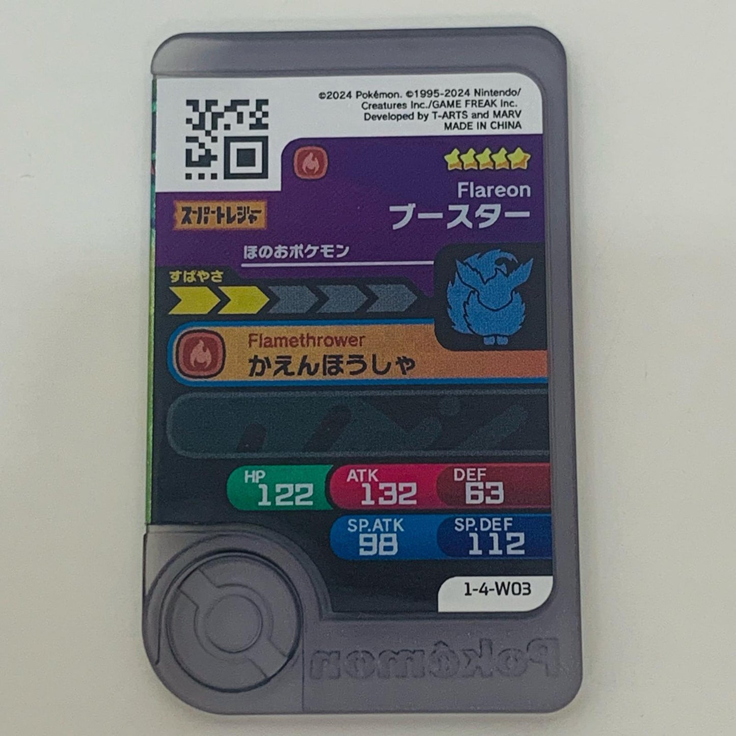 【中古】 ブースター 1-4-W03フレンダ ☆5