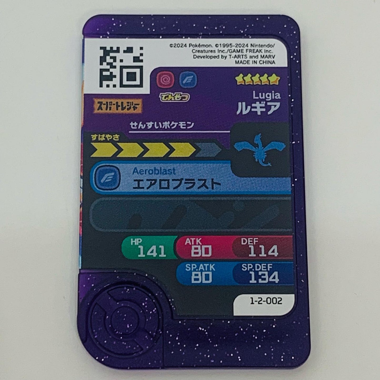 【中古】 ルギア1-2-002フレンダ ☆5