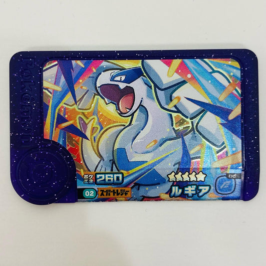 【中古】 ルギア1-2-002フレンダ ☆5