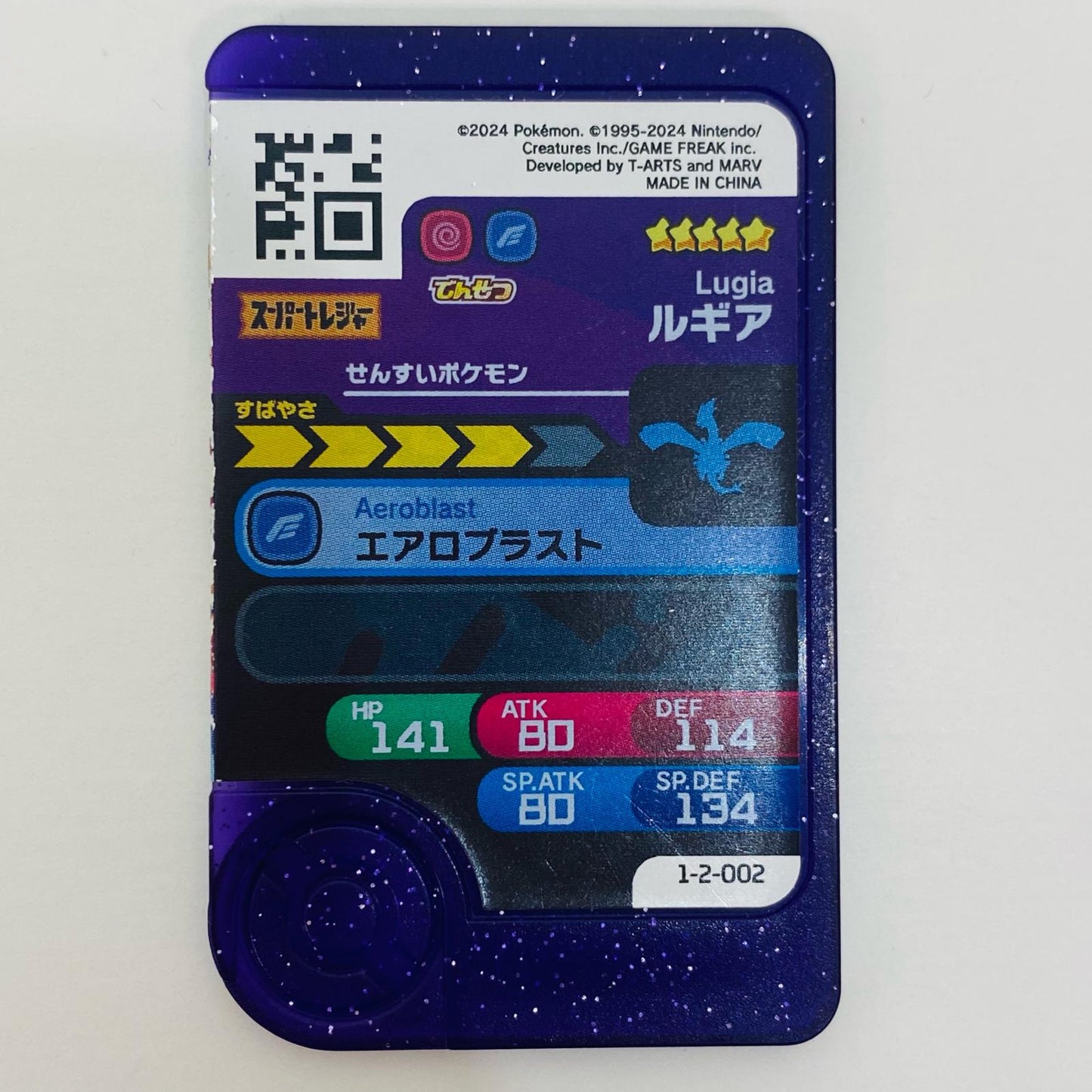 【中古】 ルギア1-2-002フレンダ ☆5