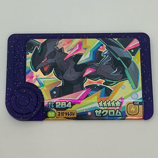 【中古】 ゼクロム1-4-002フレンダ ☆5