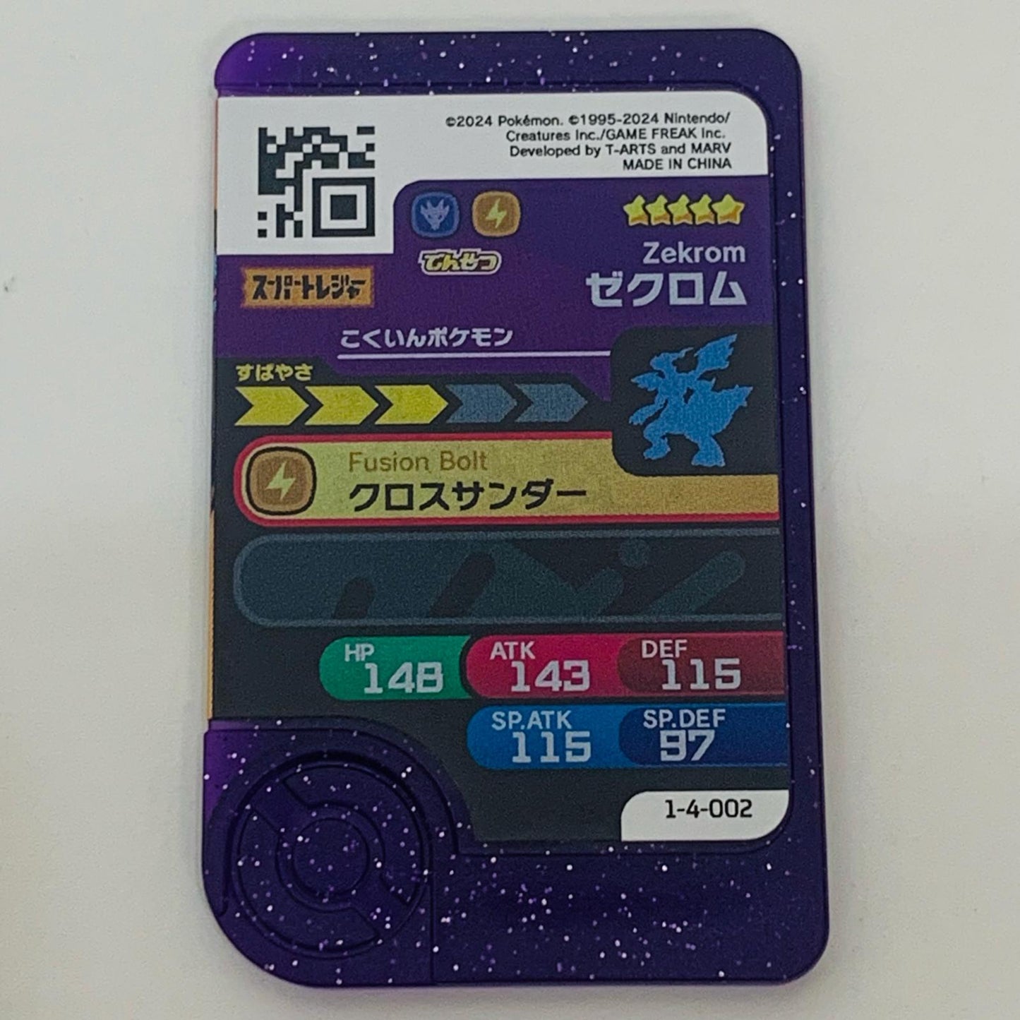 【中古】 ゼクロム1-4-002フレンダ ☆5
