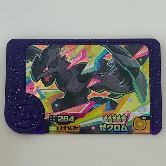 【中古】 ゼクロム1-4-002フレンダ ☆5