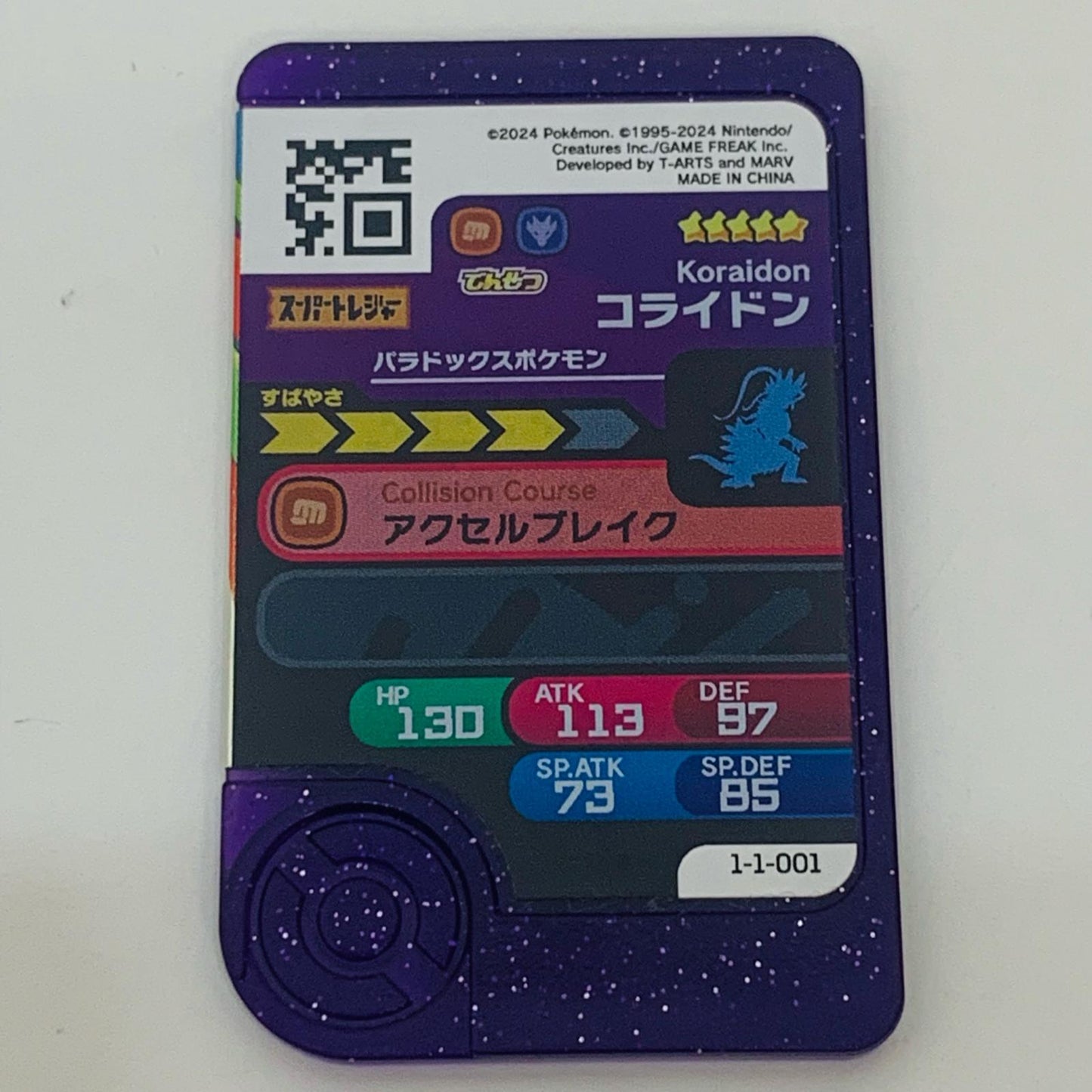 Used: Koraidon 1-1-001 Furenda ☆5
