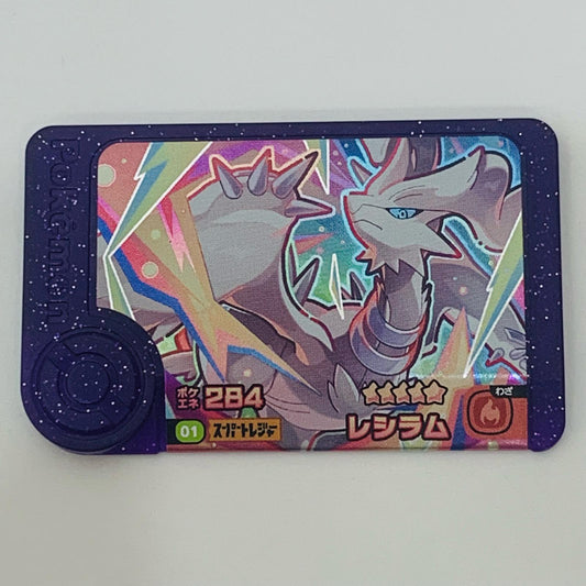 【中古】 レシラム 1-4-001フレンダ ☆5