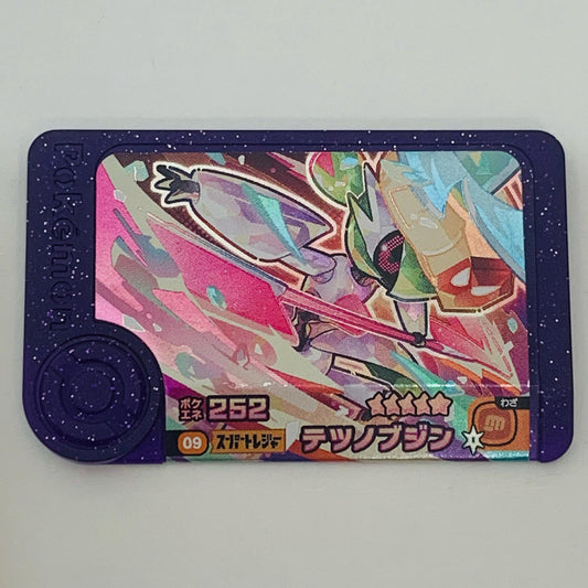 【中古】 テツノブジン1-3-009 フレンダ ☆5