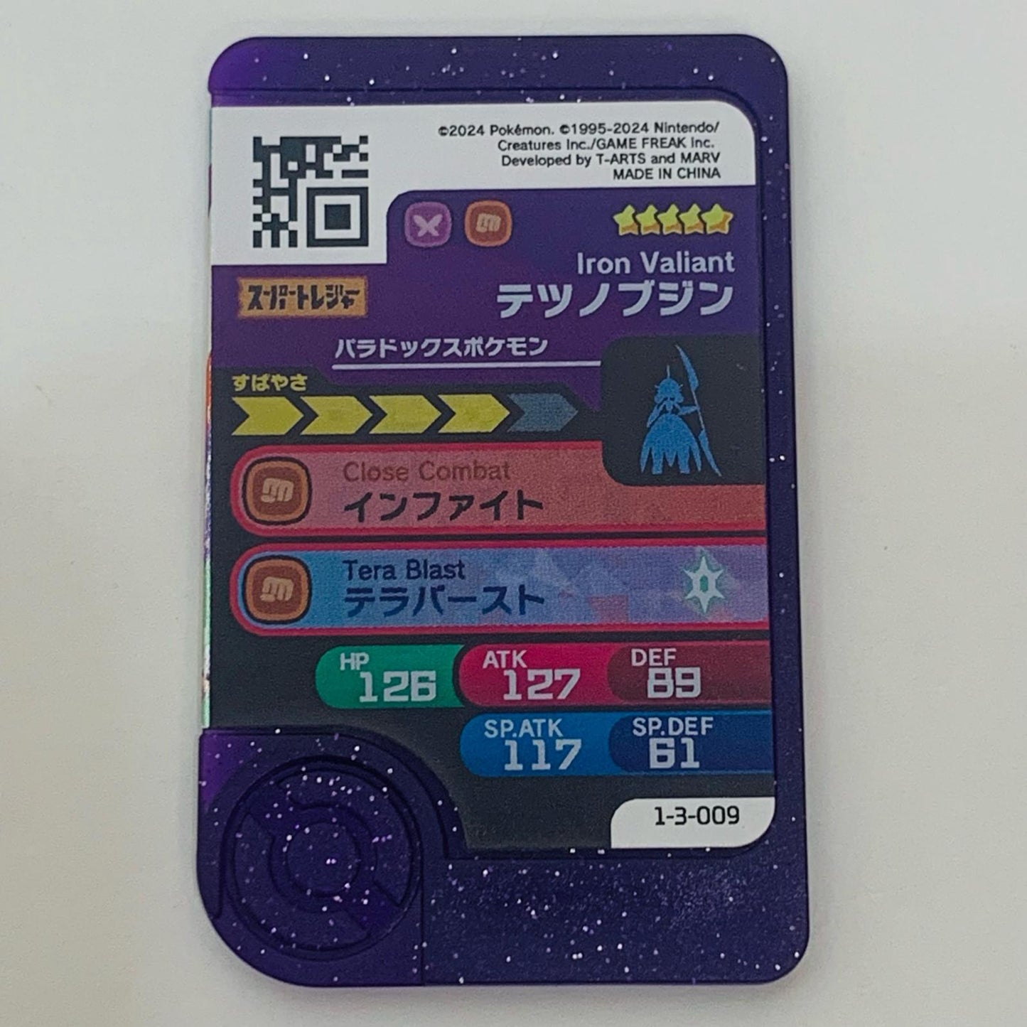 【中古】 テツノブジン1-3-009 フレンダ ☆5