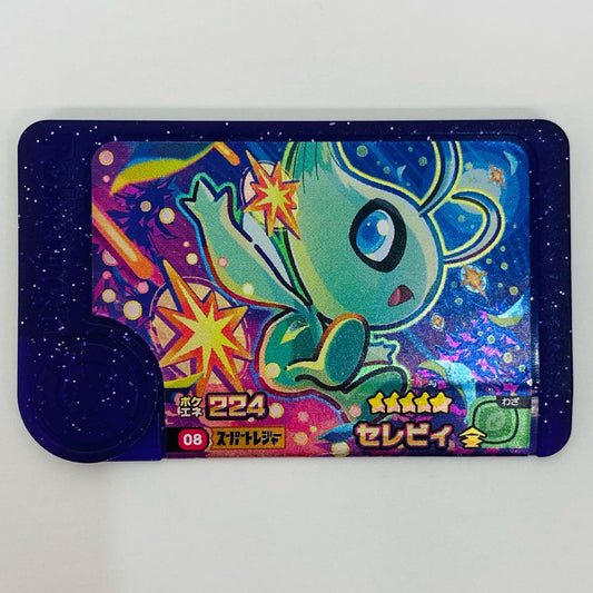 【中古】 セレビィ1-1-008 フレンダ ☆5