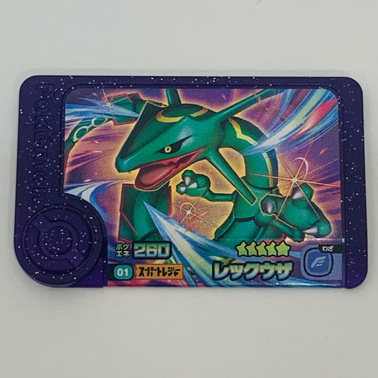 【中古】 レックウザ1-2-001フレンダ ☆5