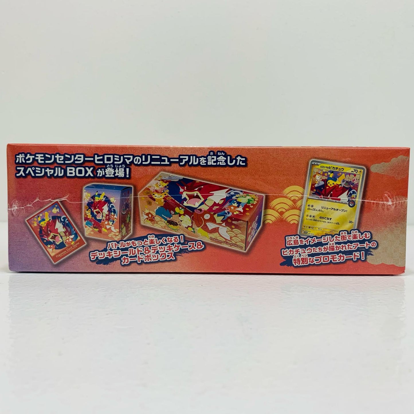 【中古】 PO スペシャルBOX ポケモンセンター ヒロシマ'