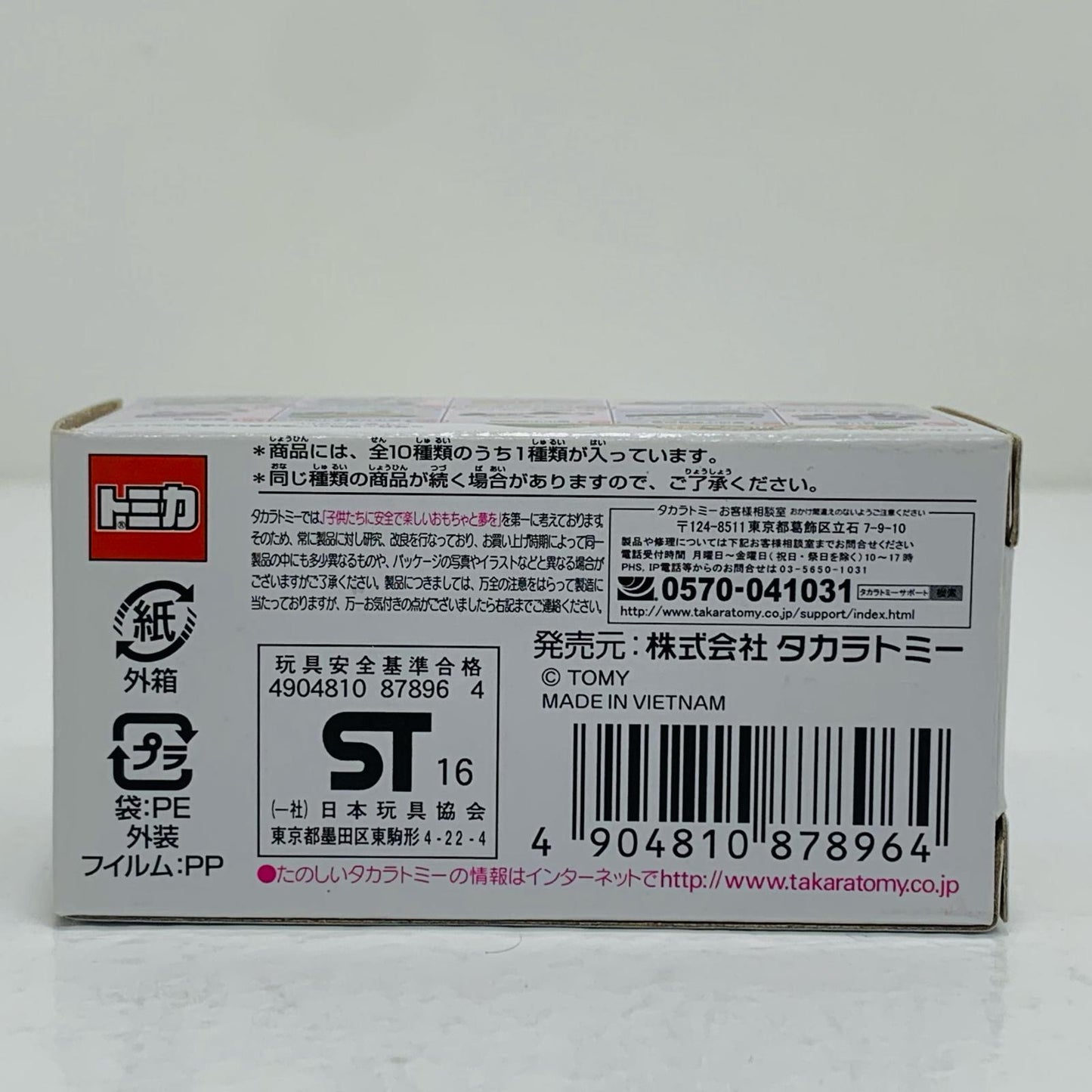 【中古】 1/67 高級ホテル「ワルサワ」のスイートルーム