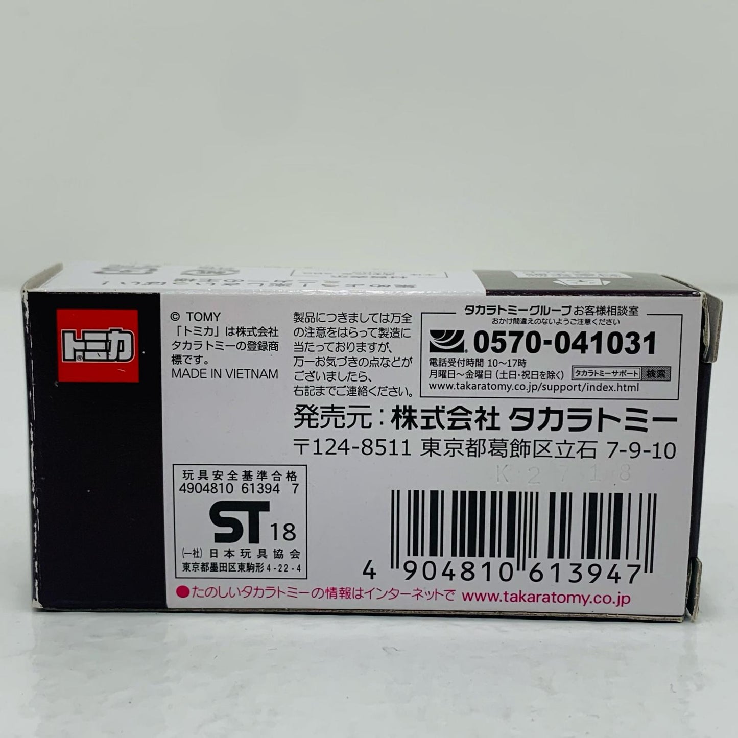 【中古】 1/138 AEONバス マゼンタカラー仕様(マゼンタ)