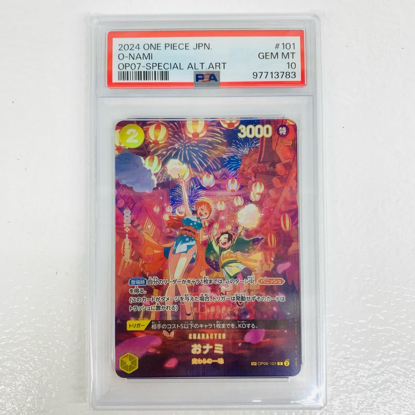 【中古】 PSA10 おナミ スペシャル (otton) R OP06-101
