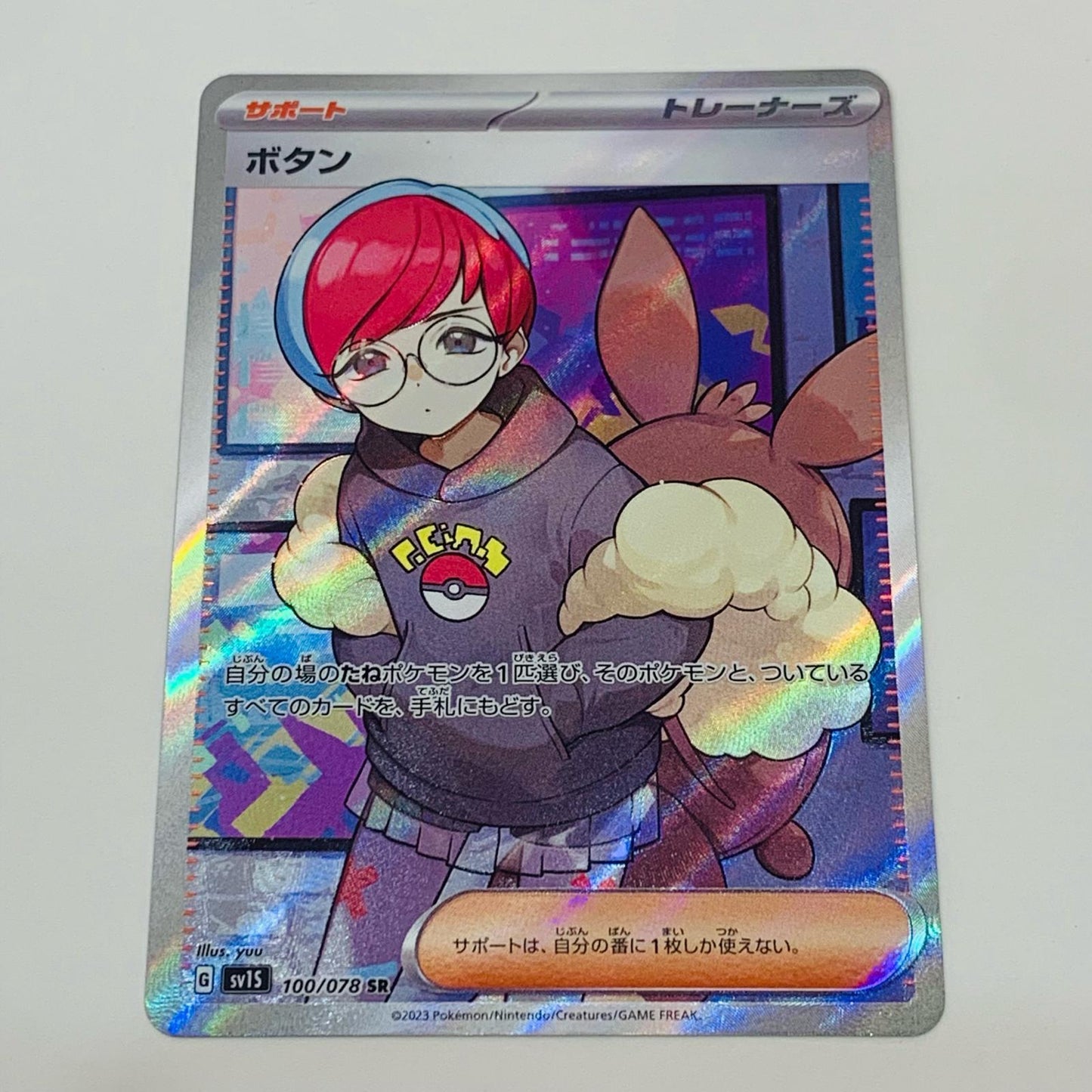 【中古】 ボタン SR SV1S-100